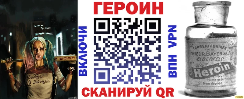 закладка  Новосокольники  Героин Heroin 