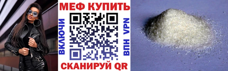 мега   Новосокольники  МЕФ мяу мяу 
