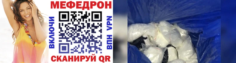 Меф мяу мяу мука Новосокольники