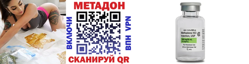 Метадон methadone  Новосокольники 